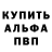 Alpha-PVP Соль Duygu Oruclu