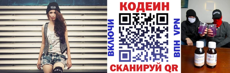 где можно купить   ссылка на мегу вход  Кодеин напиток Lean (лин)  Верхняя Тура 